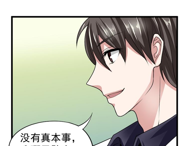 第4话 不用找，我来了48