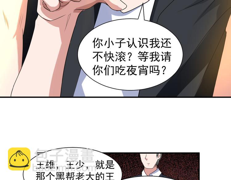 第2话 痞子来找茬51