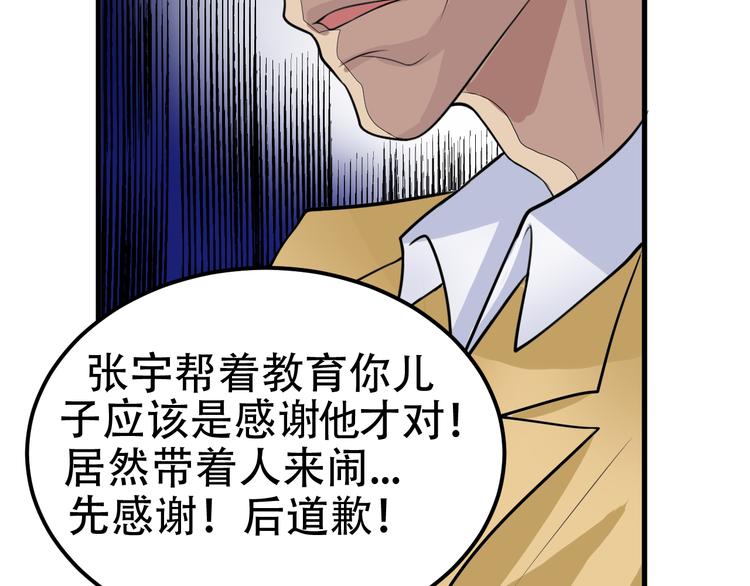 第5话 争风吃醋47
