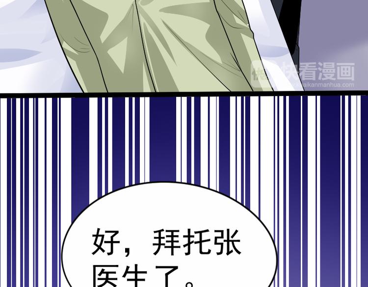 第4话 不用找，我来了66