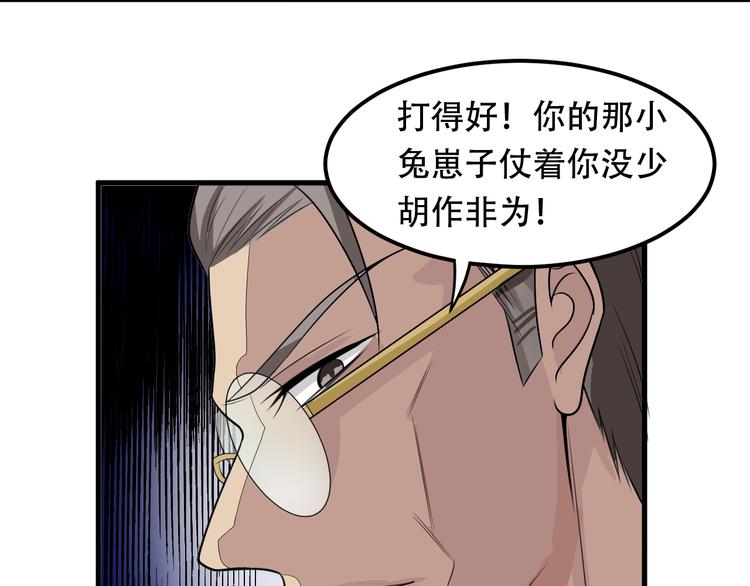 第5话 争风吃醋46
