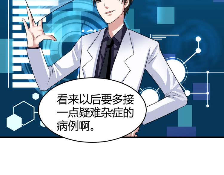 第11话 抽奖69