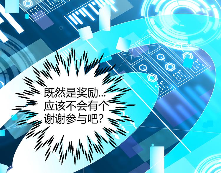 第11话 抽奖70