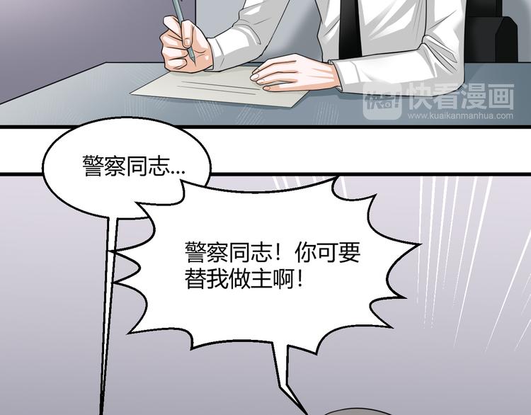 第8话 警局风波33