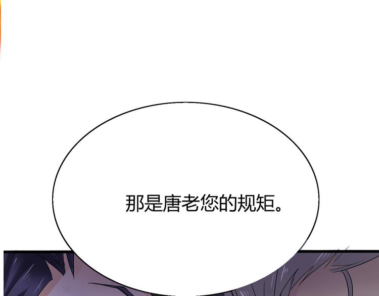 第8话 警局风波83