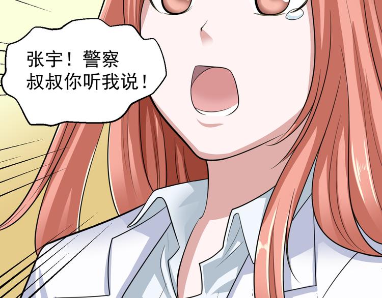 第8话 警局风波23
