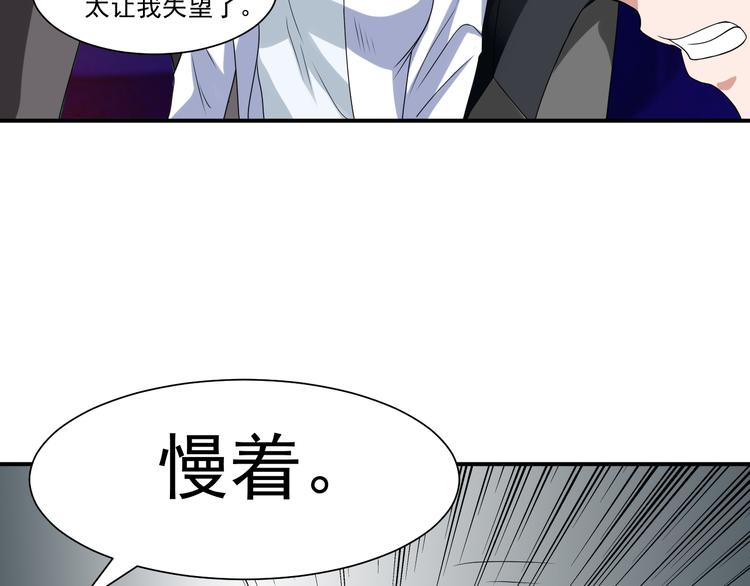 第2话 痞子来找茬55