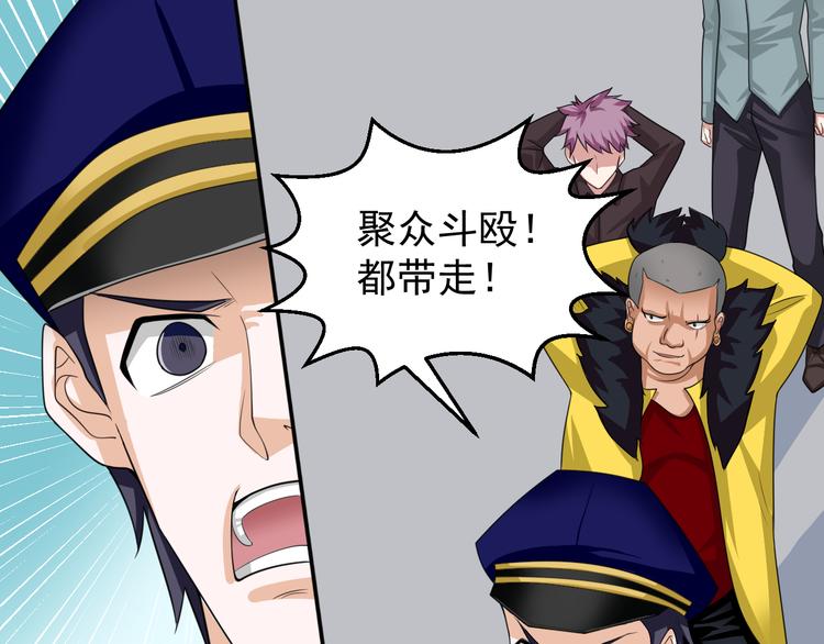 第8话 警局风波20
