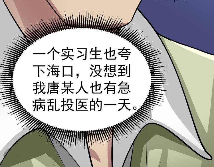 第4话 不用找，我来了46
