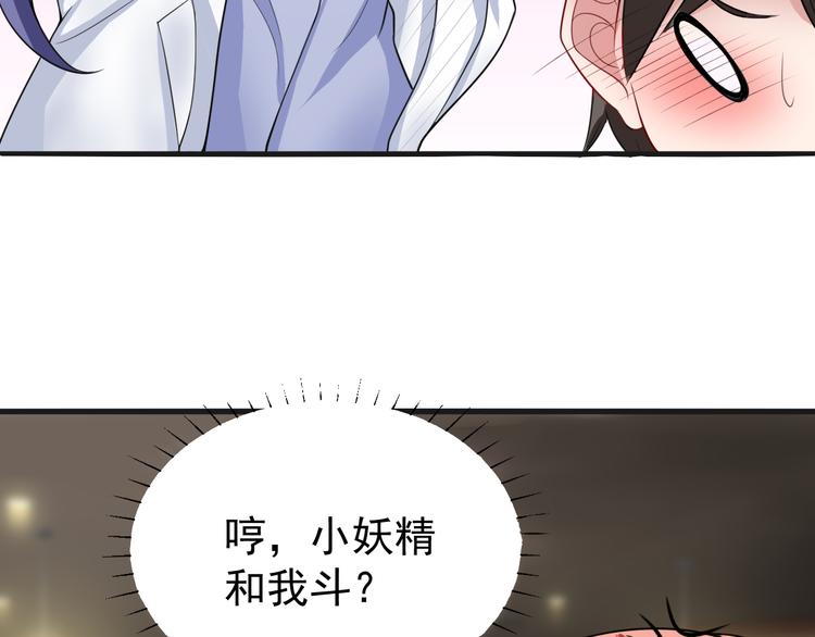 第6话 再遇王虎18