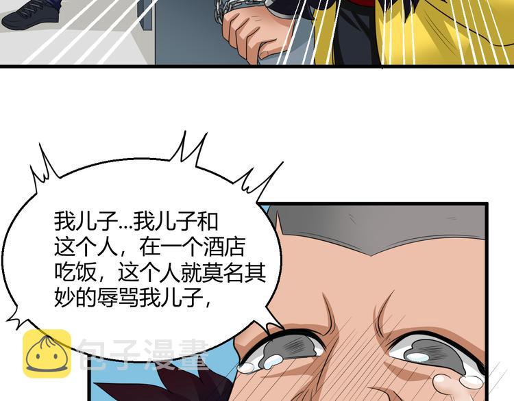 第8话 警局风波35