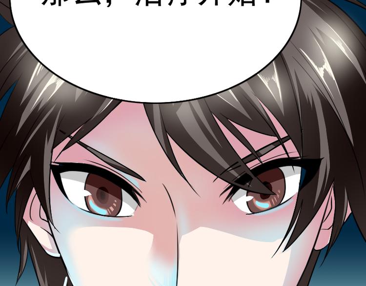第4话 不用找，我来了74
