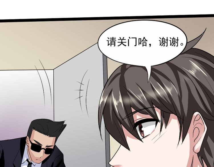 第4话 不用找，我来了62