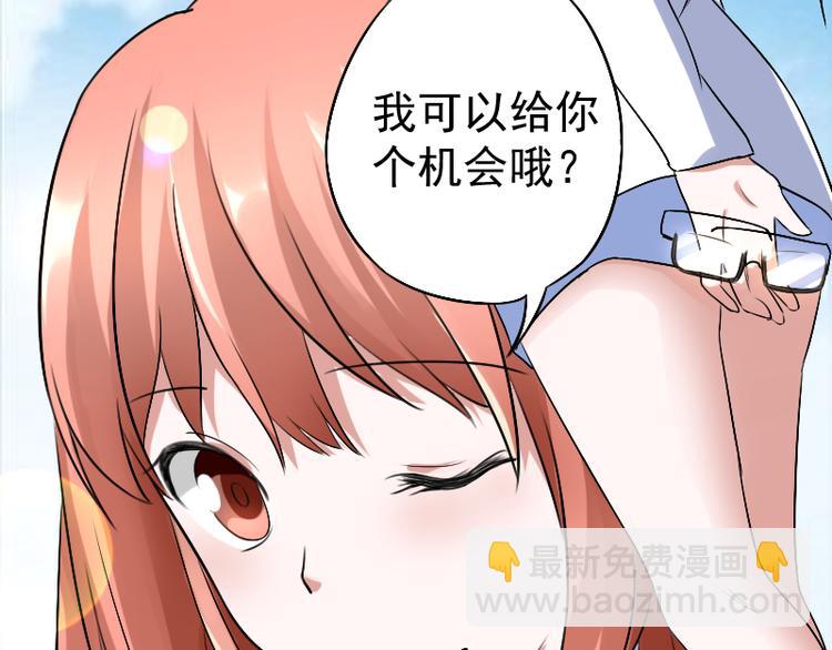 第3话 主人，你误诊了9