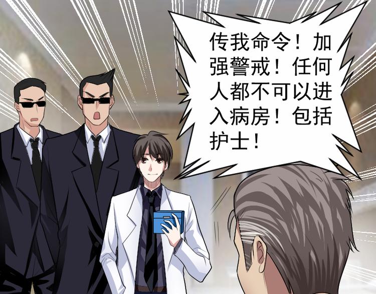 第4话 不用找，我来了60