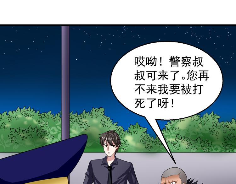 第8话 警局风波0