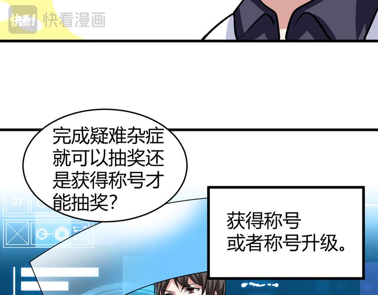 第11话 抽奖68
