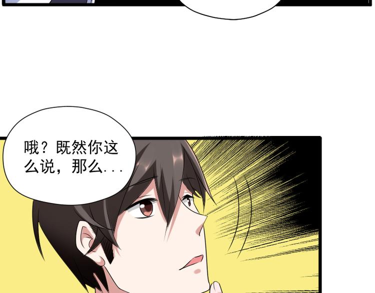 第3话 主人，你误诊了64