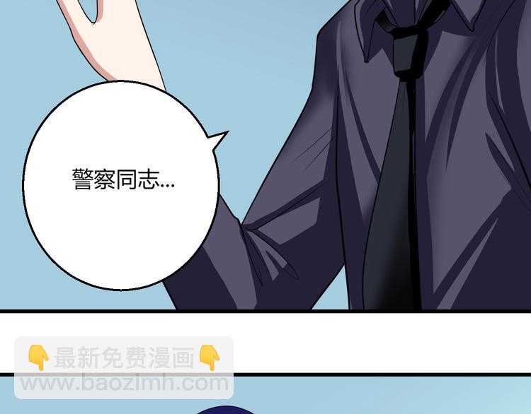 第8话 警局风波61
