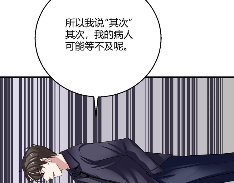第8话 警局风波65