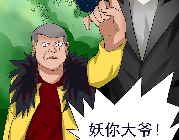 第7话 再见王虎77
