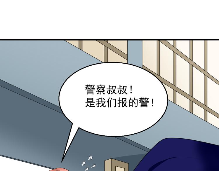 第8话 警局风波3