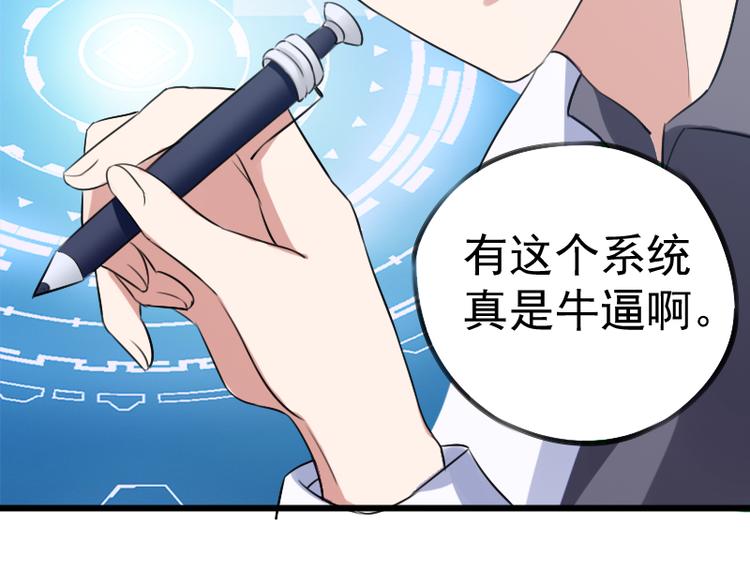 第3话 主人，你误诊了25