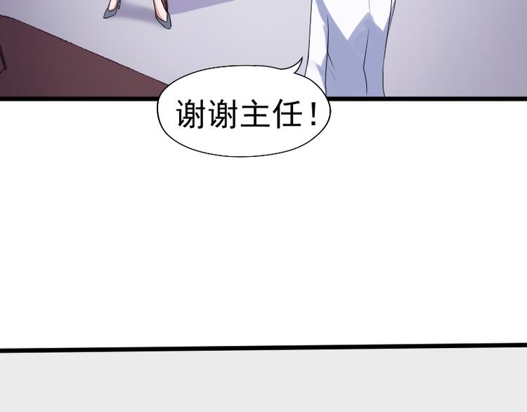 第3话 主人，你误诊了41
