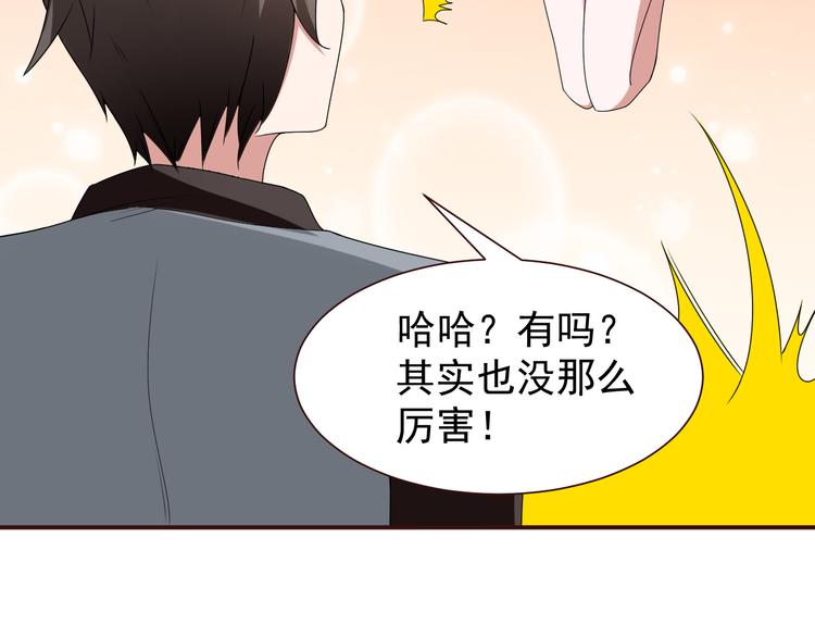 第2话 痞子来找茬90
