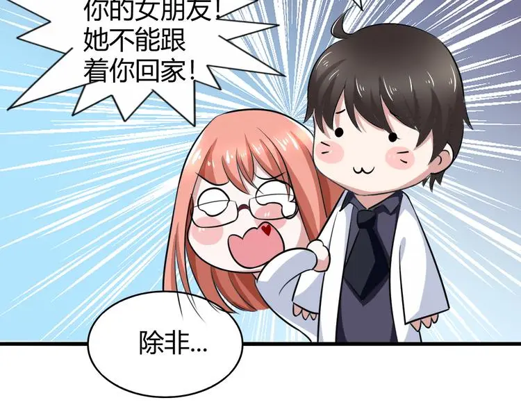 第11话 抽奖3