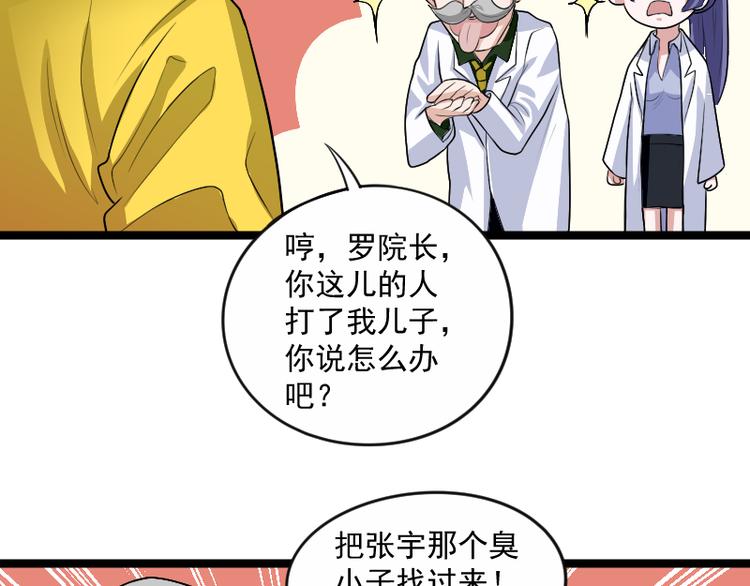 第4话 不用找，我来了124