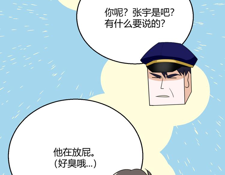 第8话 警局风波41