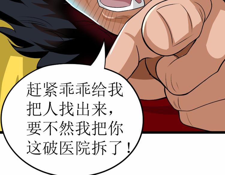 第4话 不用找，我来了113
