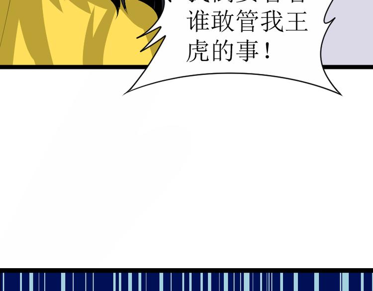 第4话 不用找，我来了116