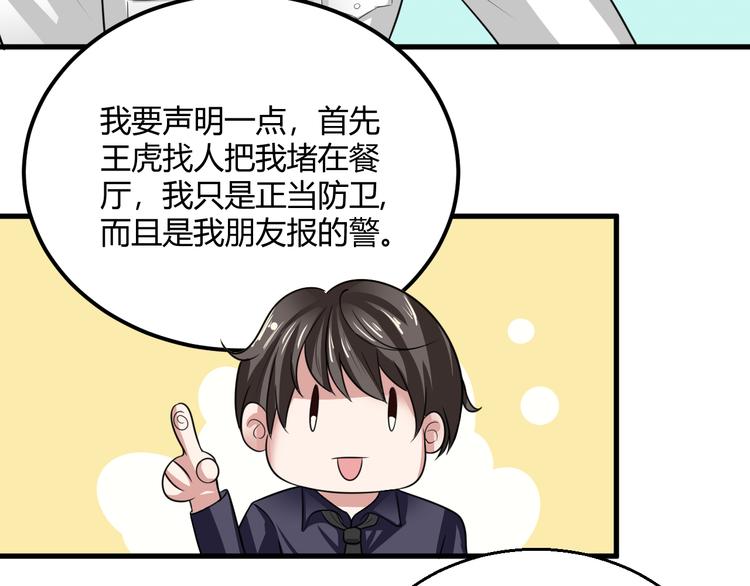 第8话 警局风波63