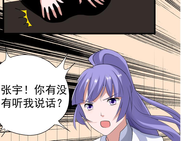 第3话 主人，你误诊了61