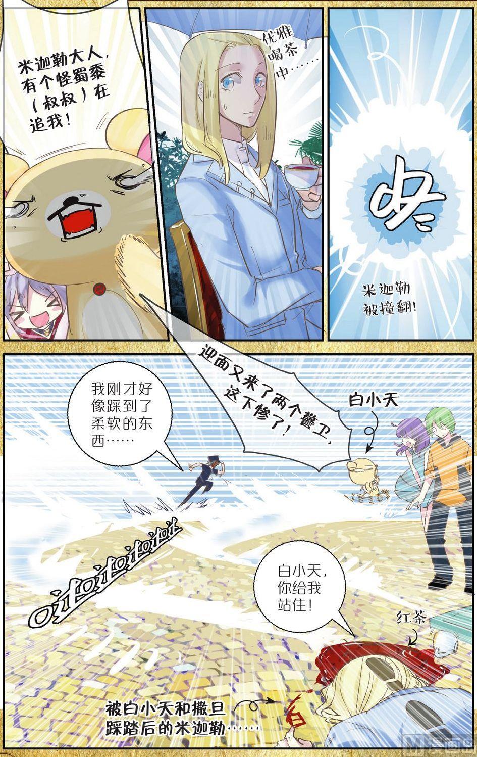 第3话18