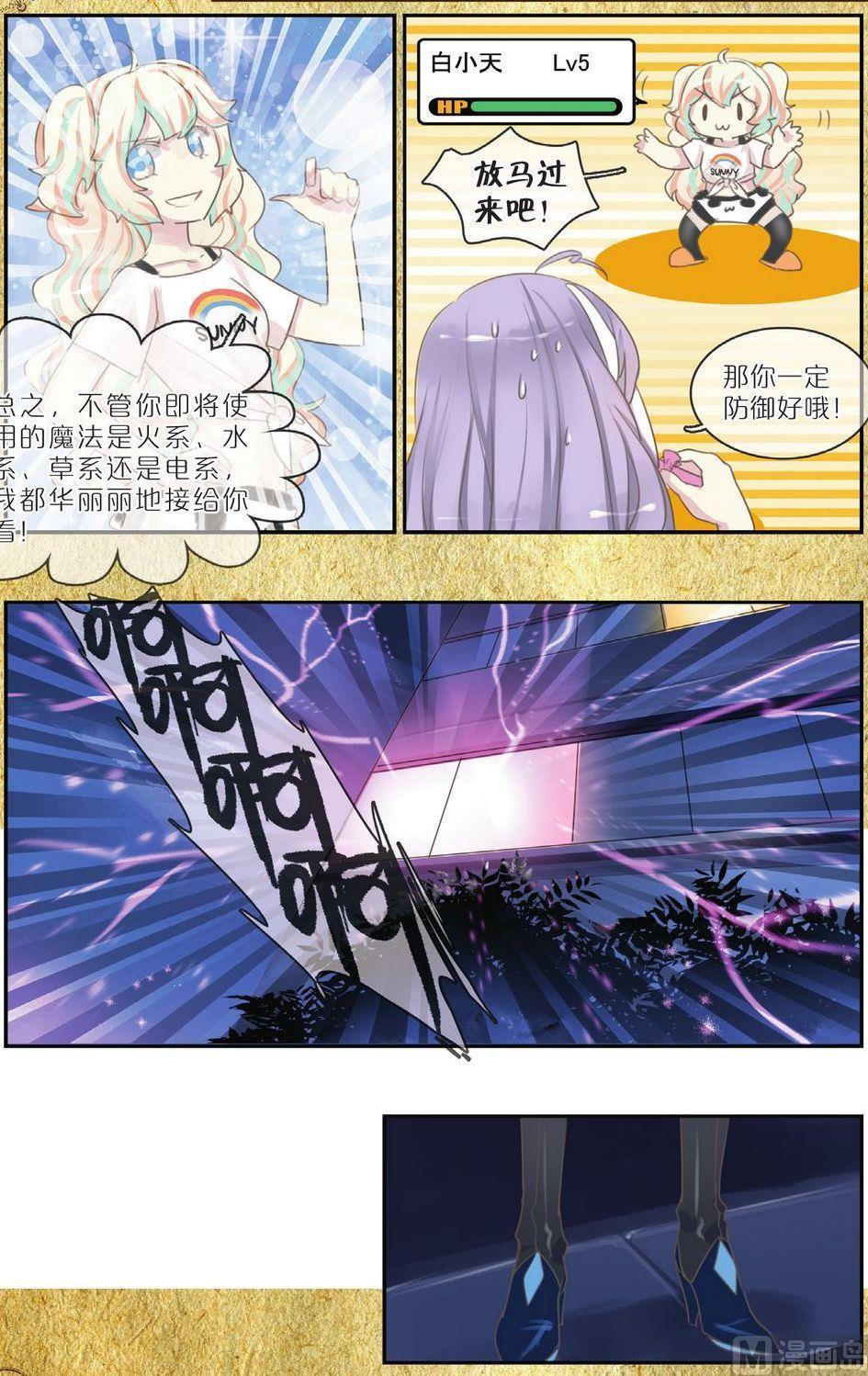 第6话22