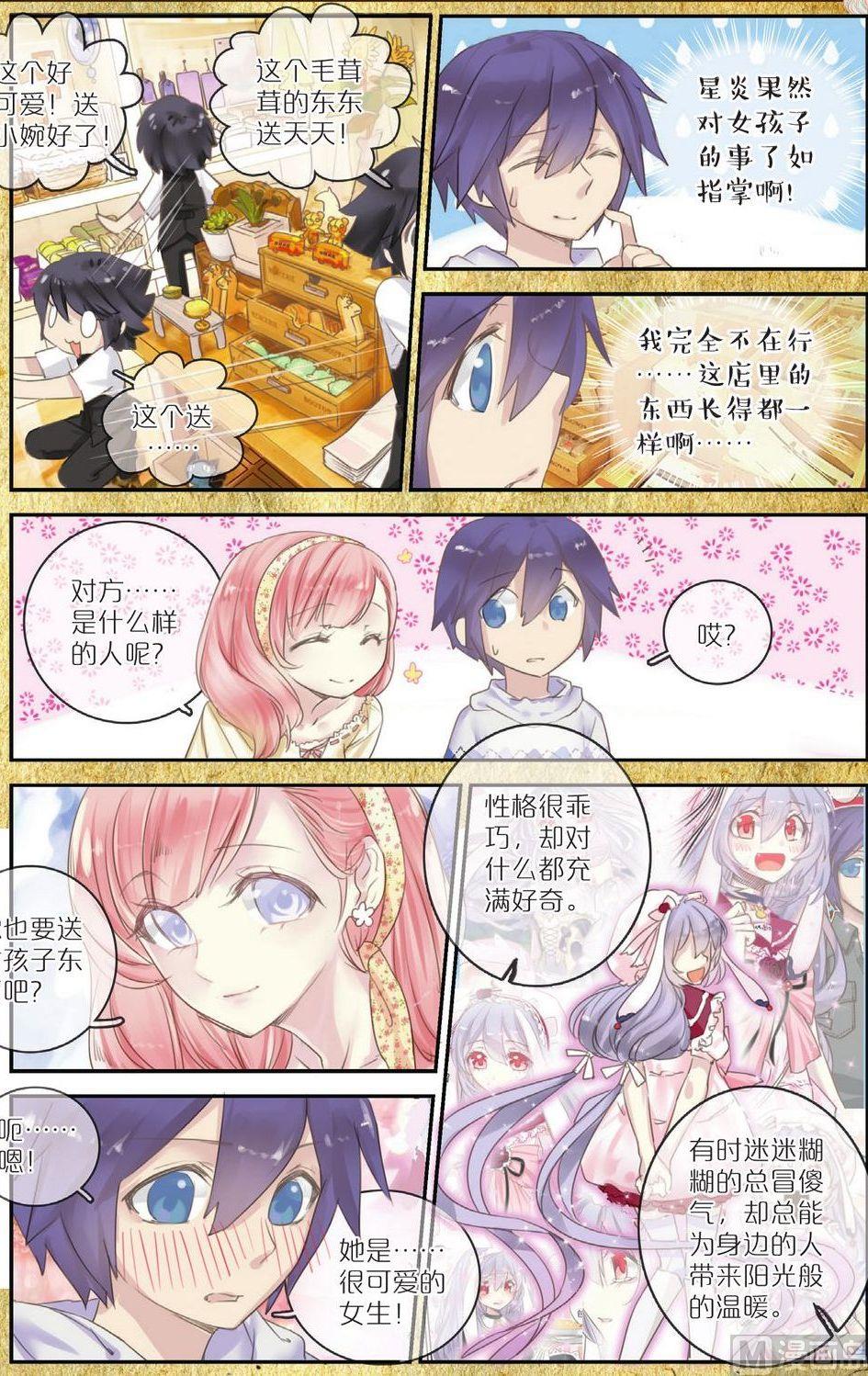 第5话17