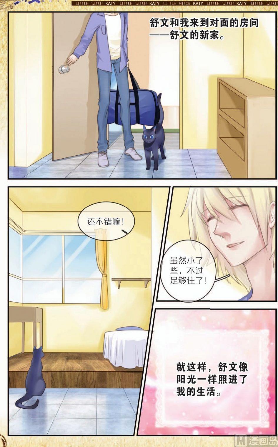 第7话8