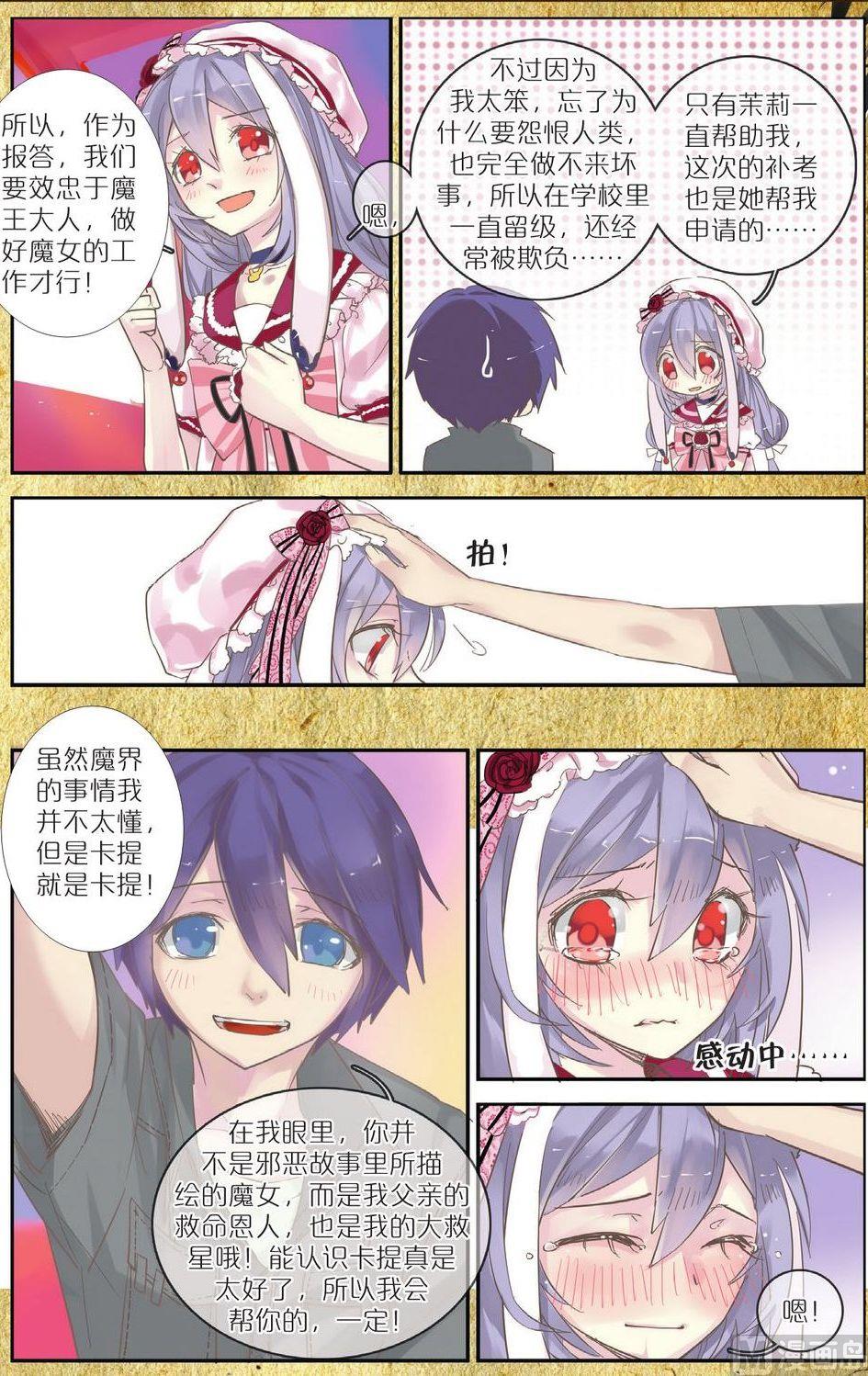 第4话3