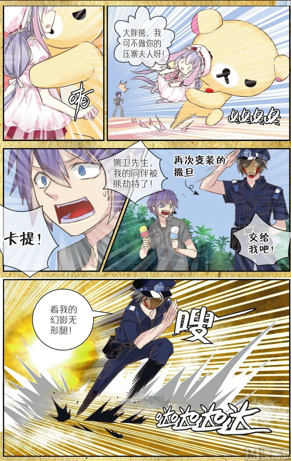 第3话15