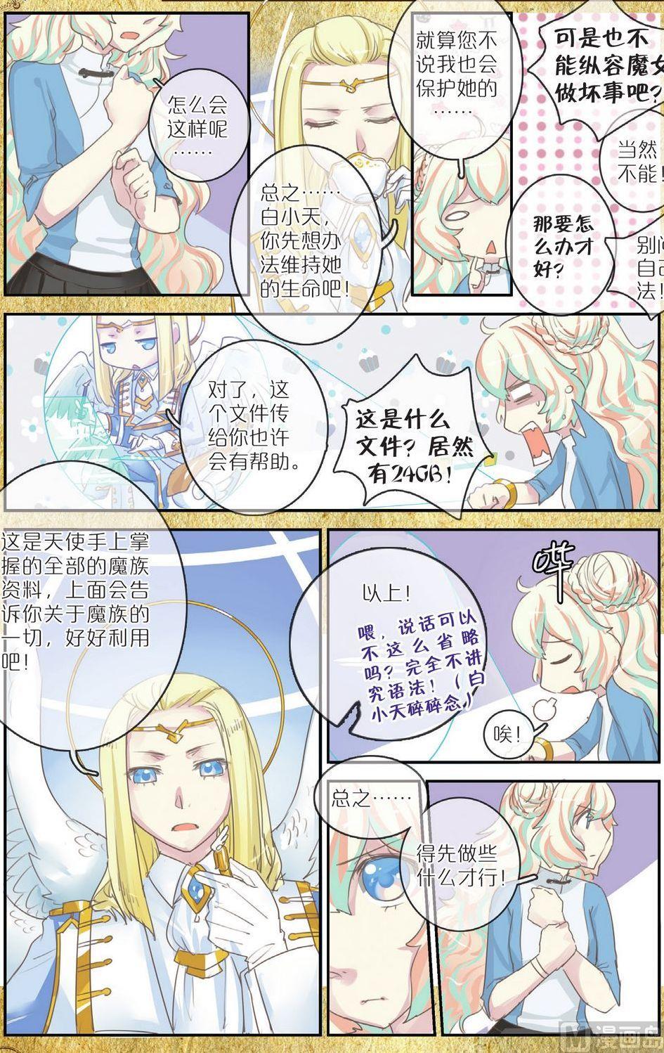 第6话12