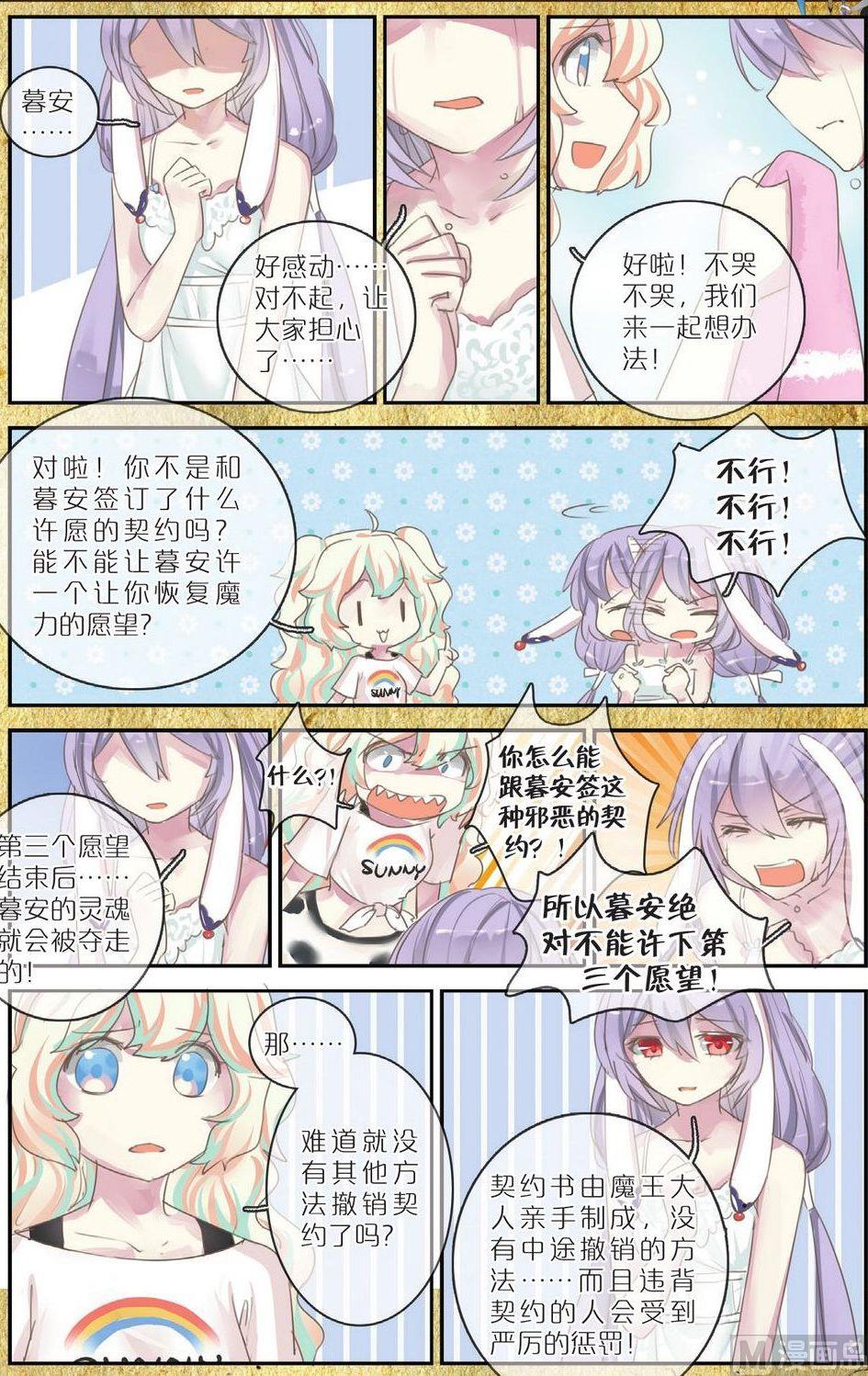 第6话19
