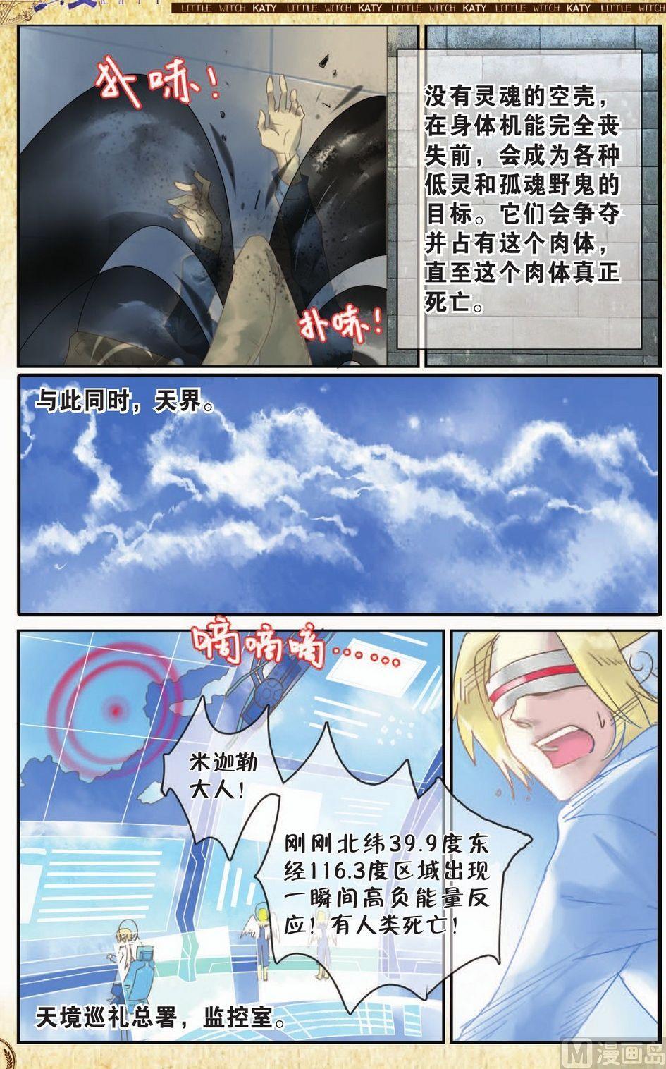 第8话6
