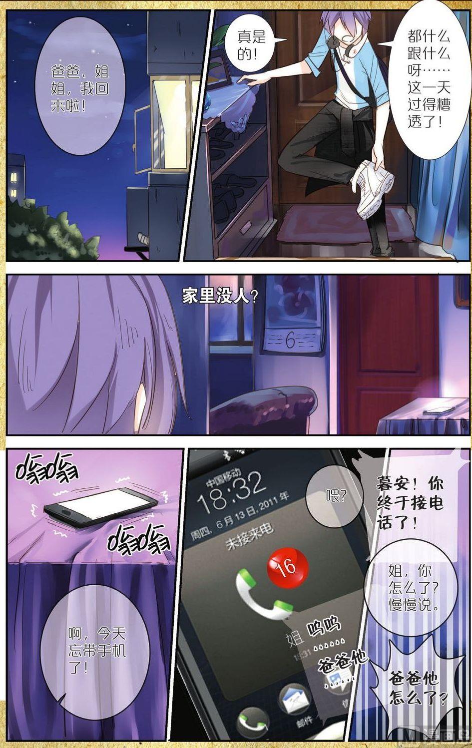 第1话21