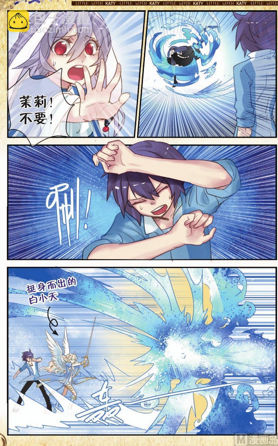 第10话8
