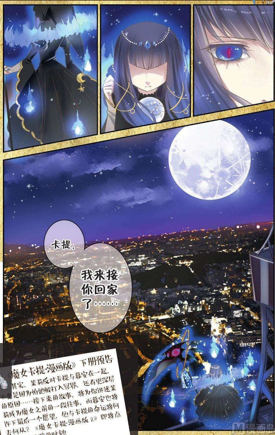 第6话23