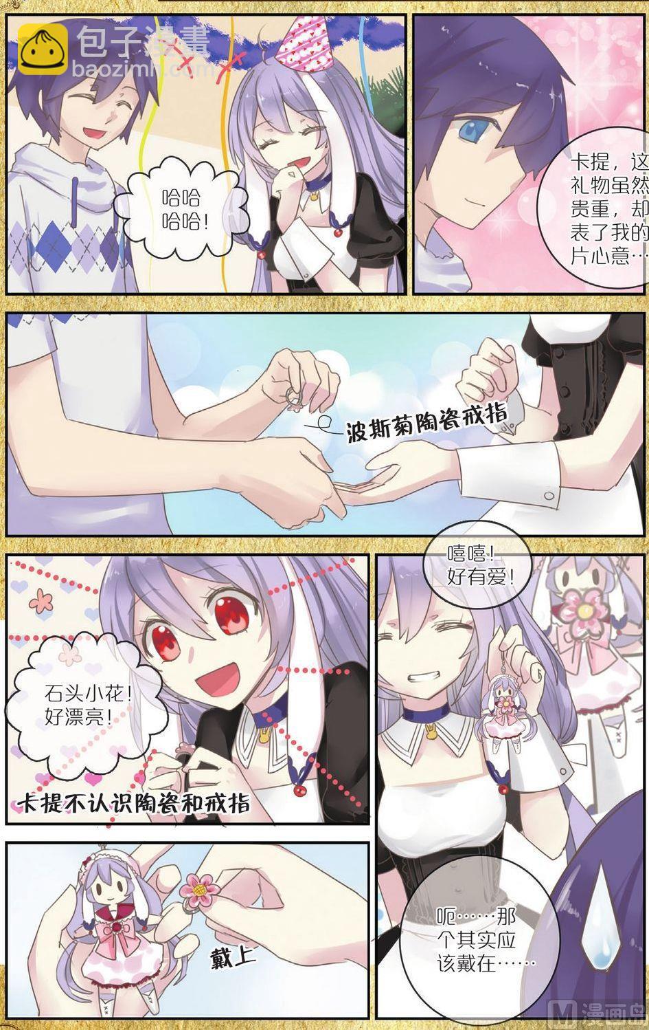 第6话4