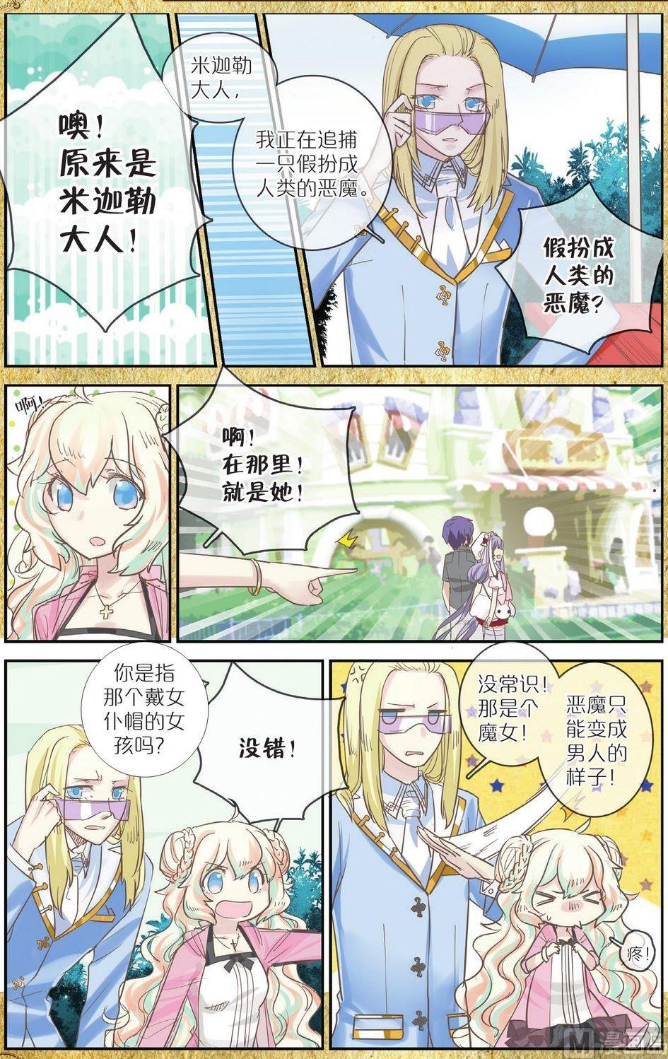 第3话12